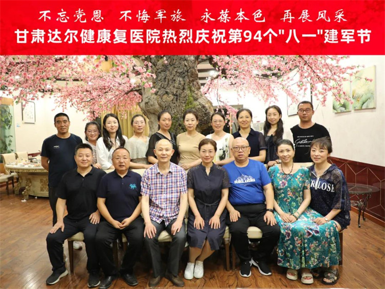 不忘党恩、不悔军旅、永葆本色、再展风采