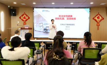 温情三月，达尔健公益健康行