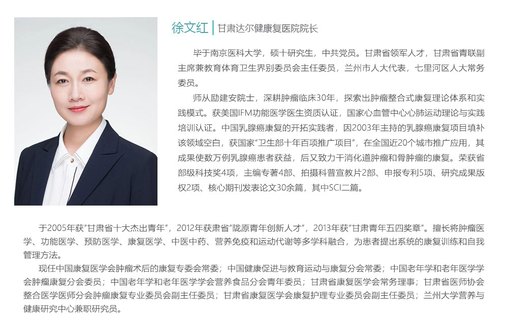 院长简介.jpg