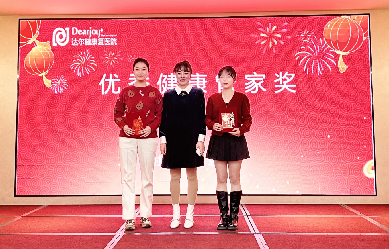 “优秀健康管家奖”.jpg