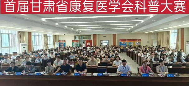 我院在甘肃省康复医学会2025年科普图文类大赛中喜获佳绩