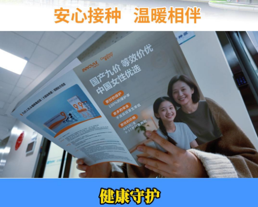 安心接种 温暖相伴