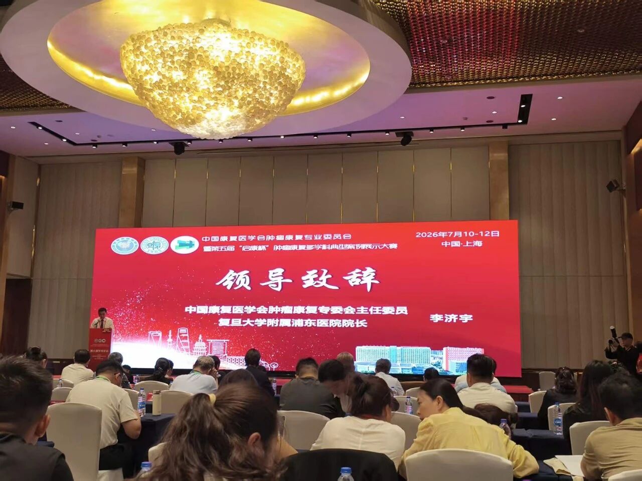达尔健康复医院团队出征第五届“启康杯”肿瘤康复案例展示竞赛，载誉归来！
