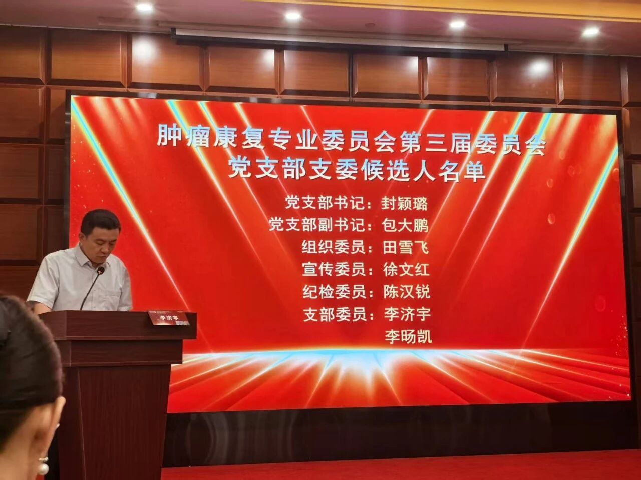喜讯！甘肃达尔健康复医院徐文红院长当选中国康复医学会肿瘤康复专业委员会副主任委员