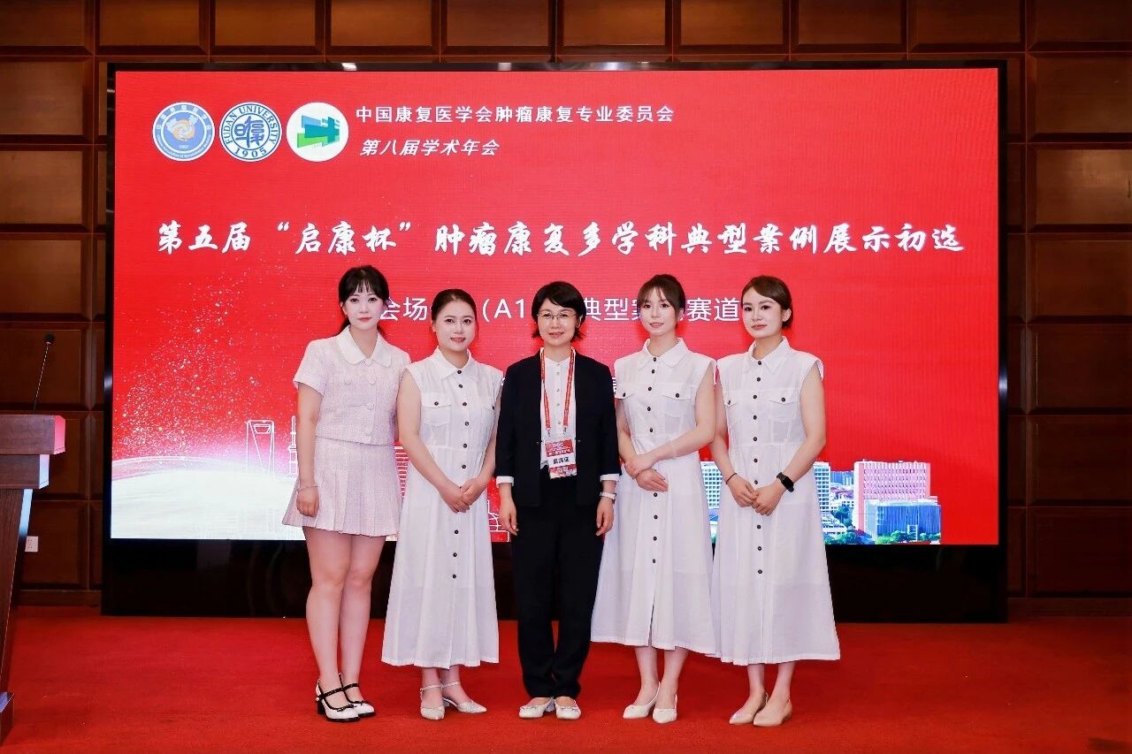 喜讯！甘肃达尔健康复医院徐文红院长当选中国康复医学会肿瘤康复专业委员会副主任委员